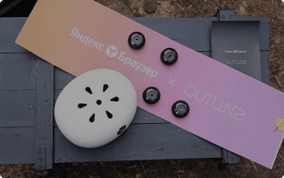 Яндекс Браузер & OUTLINE