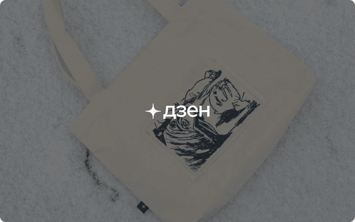 Дзен & Максим и Евгения Арбугаевы «Моржи»